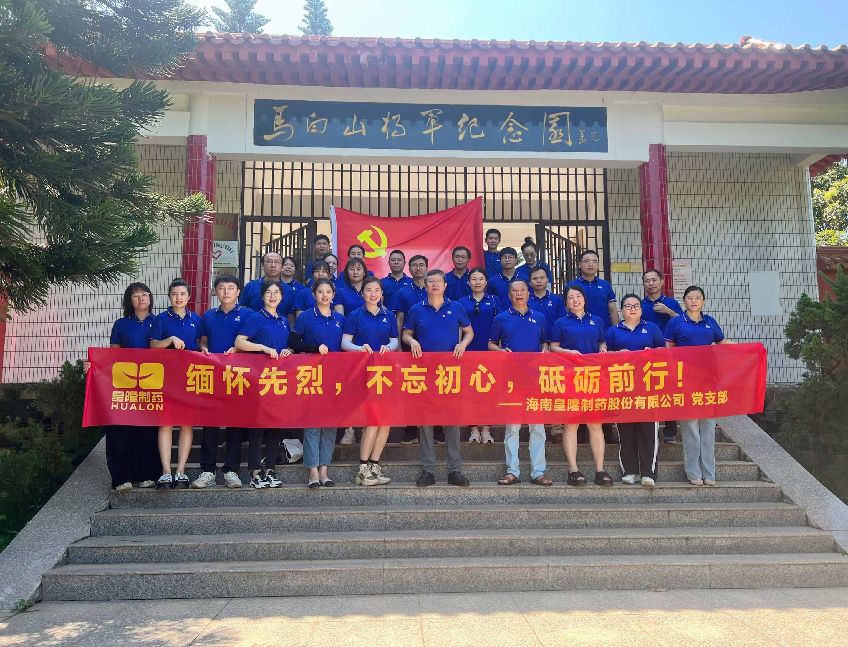 緬懷先烈，不忘初心，砥礪前行！