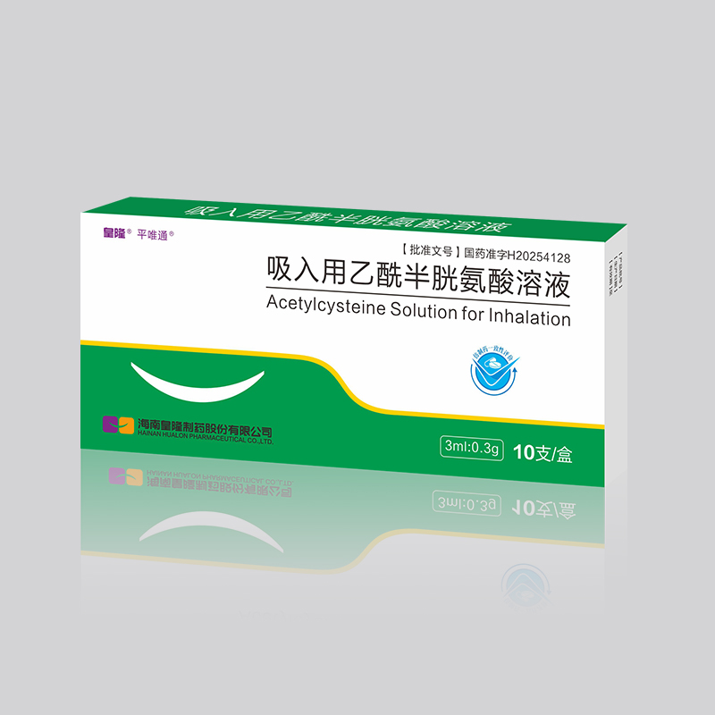 吸入用乙酰半胱氨酸溶液